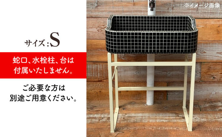美濃焼】 タイル シンク ブラック Sサイズ （light-S-0036）多治見市