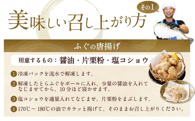 ミシュラン星付きのプロが愛用】【数量限定】1日25セット限定！ふぐの