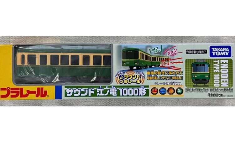 江ノ電グッズ プラレール サウンド 江ノ電1000形 おもちゃ 玩具 電車