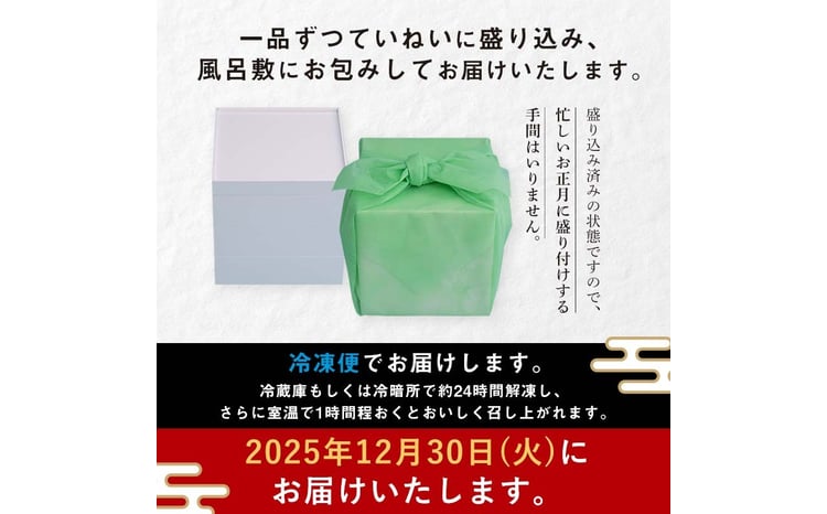 北海道どさんこプラザ札幌店監修】北海道クラフトおせち 三段重 （3～4