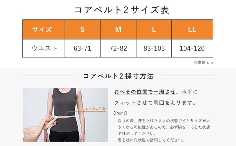 SIXPAD Core Belt 2 シックスパッド コアベルト 筋トレ 家電 - 愛知県