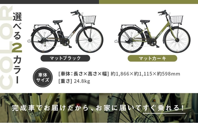 電動アシスト自転車 ワージー26インチ【カラー:2色から選択可能