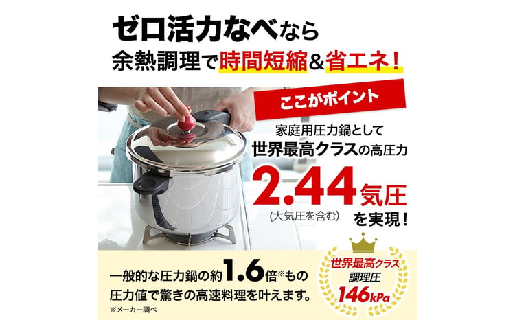 圧力鍋 日本製 ガス・IH対応 [ ゼロ活力なべ L・5.5L ] アサヒ軽金属