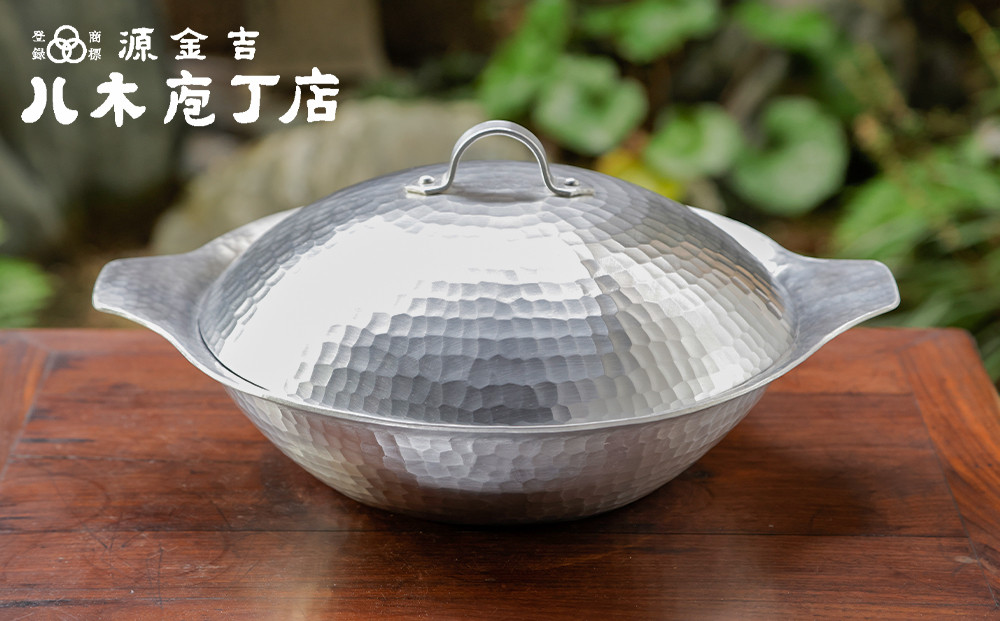 八木庖丁店】手打ちアルミ製 よせ鍋(9寸) - 京都府京都市｜ふるさと