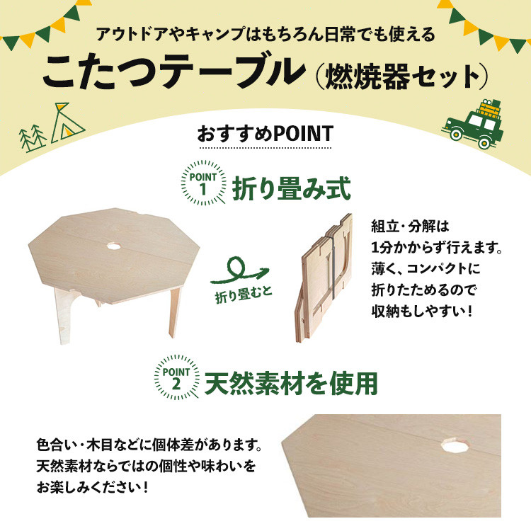アウトドア用品 SO9 アウトドア豆炭こたつ(ナチュラル)(燃焼器セット