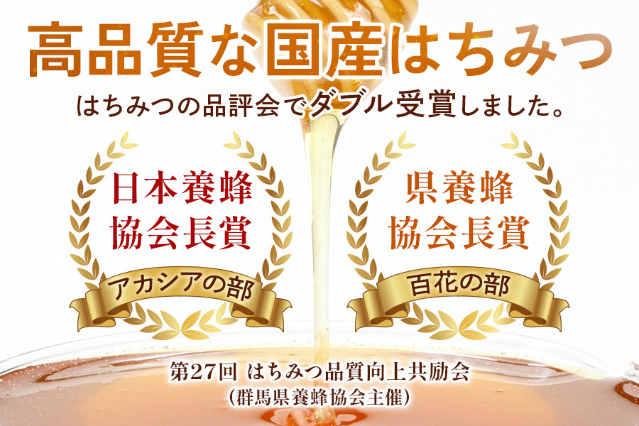 宇佐美養蜂のはちみつセット (百花) 450g×2本「KANRAブランド認定商品