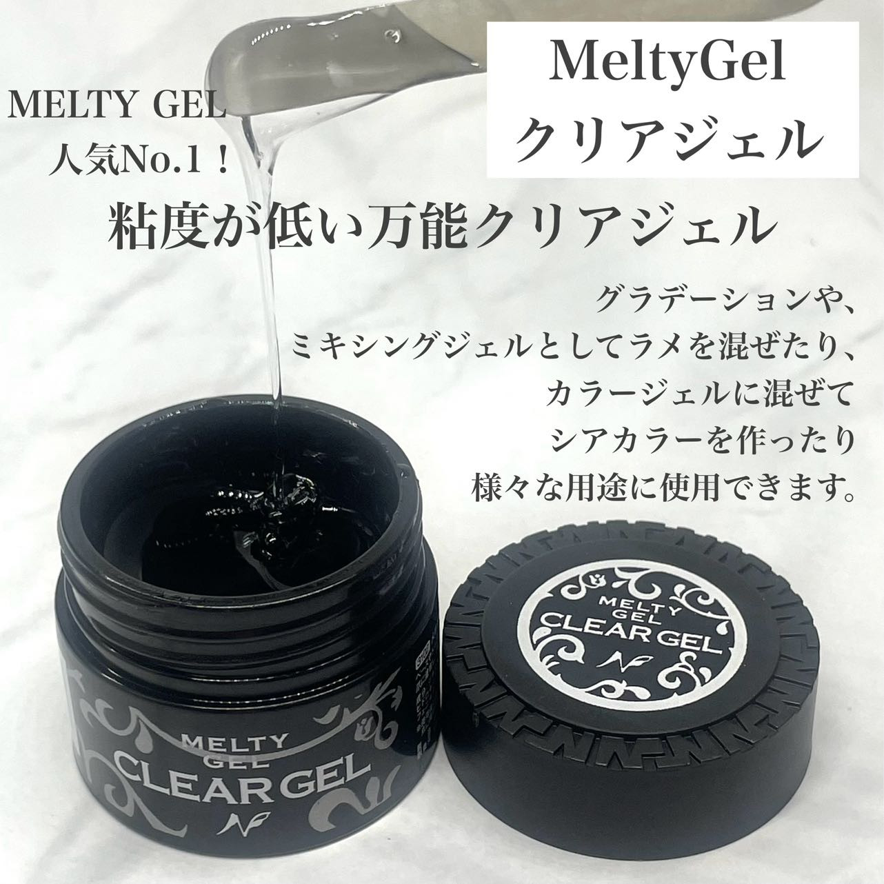 Melty Gel トライアルキット（スマートLEDライト付き）【大阪府吹田市
