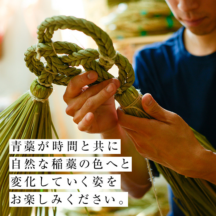 わら細工 鶴亀注連縄(2m)縁起物 装飾 工芸品 民芸品 手作り しめ縄