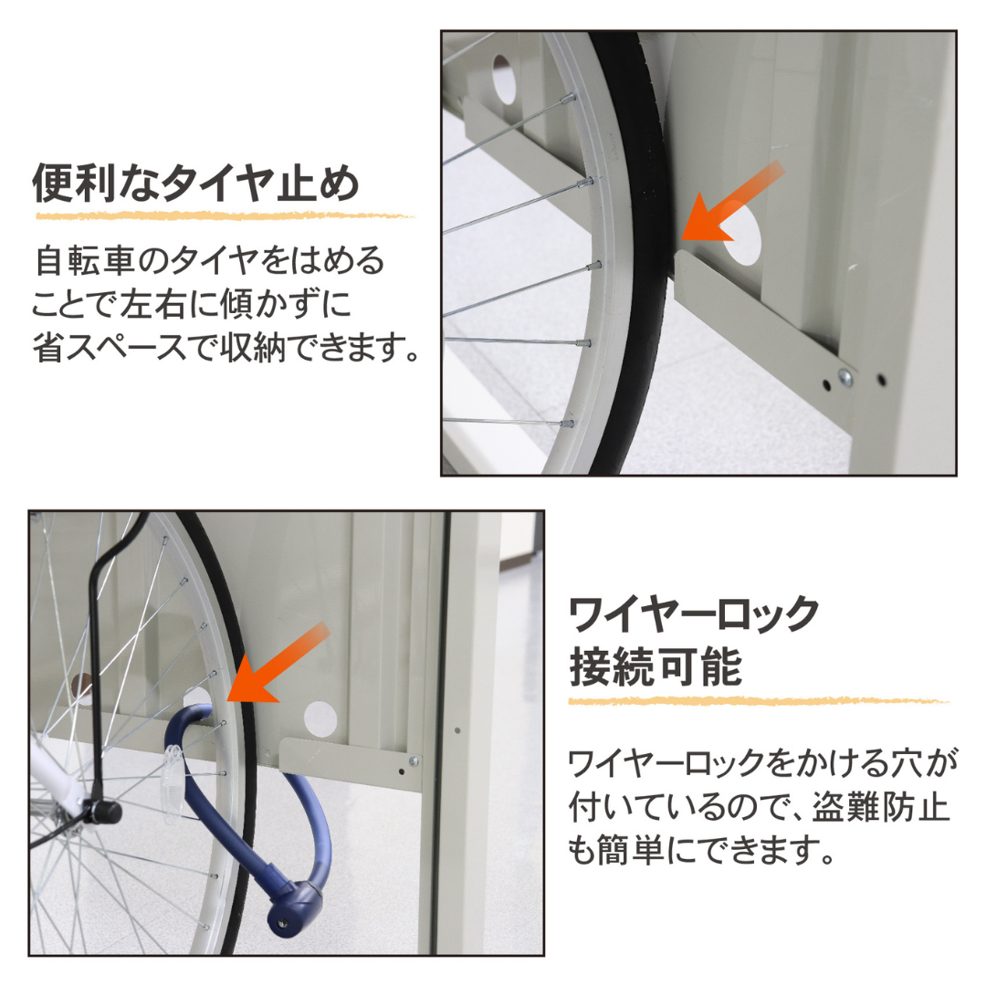 サイクルダシーレ 183cm 自転車置き場 自転車収納庫 屋外 大型 中型