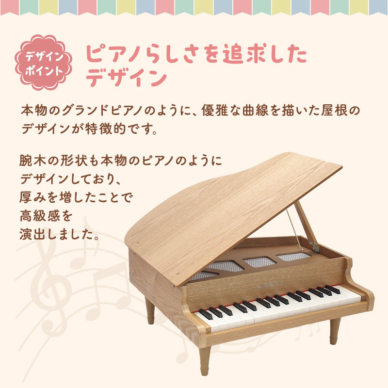 KAWAI おもちゃのグランドピアノ木目 (1144) [№5786-1706] - 静岡県
