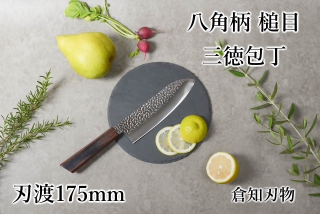 18-14_【数量限定】八角柄 槌目 三徳包丁｜刃物 包丁 三徳包丁 槌目