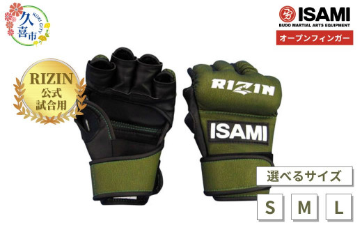 RIZIN オープンフィンガーグローブ L サイズ RZ-001 | ボクシング