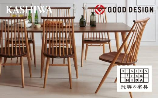 KASHIWA】CIVIL(シビル)チェア ダイニングチェア 飛騨の家具 椅子 人気