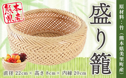 盛篭 山葡萄 籠 丸ざる ザル 小物入れ 天然 手作り 98209山葡萄 かご