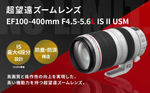 Canonズームレンズ　EF 100-400mm 1:4.5-5.6 ケース付き EFレンズ キヤノン Canon EF 100-400mm F4.5-5.6L IS USM 望遠レンズ