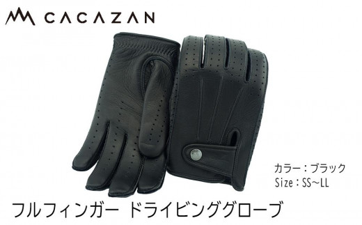 ライディンググローブ (スリーシーズン向け) カカザン バイク用