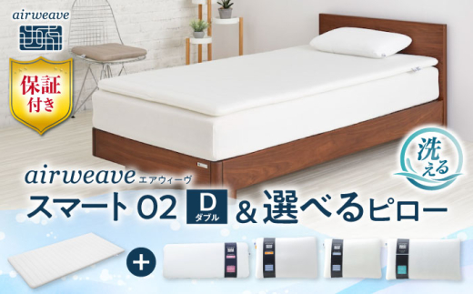 エアウィーヴ ポータブルmini 滋賀県長浜市/株式会社エアウィーヴ