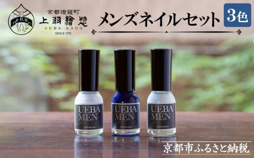 上羽絵惣】胡粉ネイル4色スペシャルセット［ 京都 ネイル コスメ