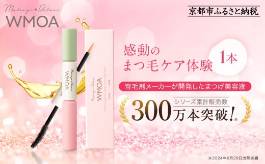 ファーマフーズ】まつ毛デラックス WMOA［ 京都 バイオベンチャー 育毛