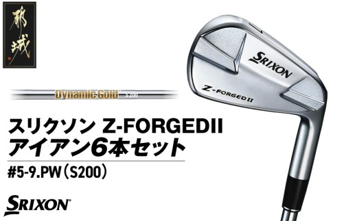 スリクソン Z-FORGEDII アイアン6本セット【ダイナミックゴールド DST