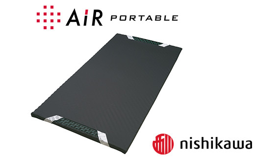nishikawa/西川】[エアーポータブル]モバイルマットスリム【P225W