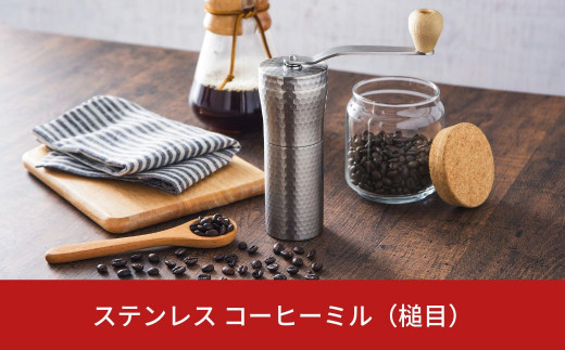 セラミック ステンレス コーヒーミル 槌目 手動 手挽き コンパクト