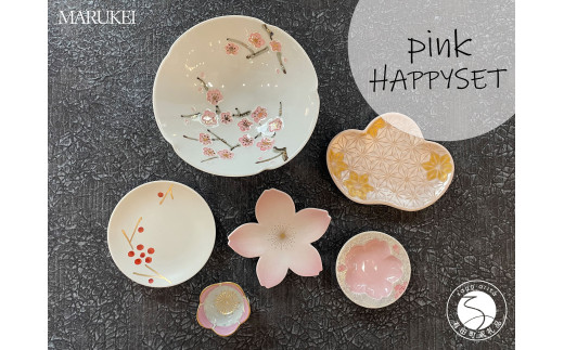 有田焼 pink HAPPYSET 6点【丸兄商社】食器 器 うつわ 陶磁器 食器