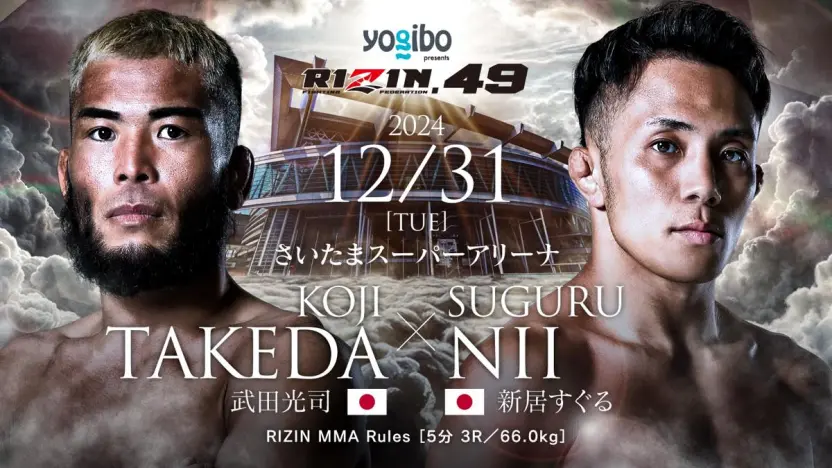 大晦日「RIZIN.49」試合結果速報レポート 鈴木千裕vsクレベル・コイケ
