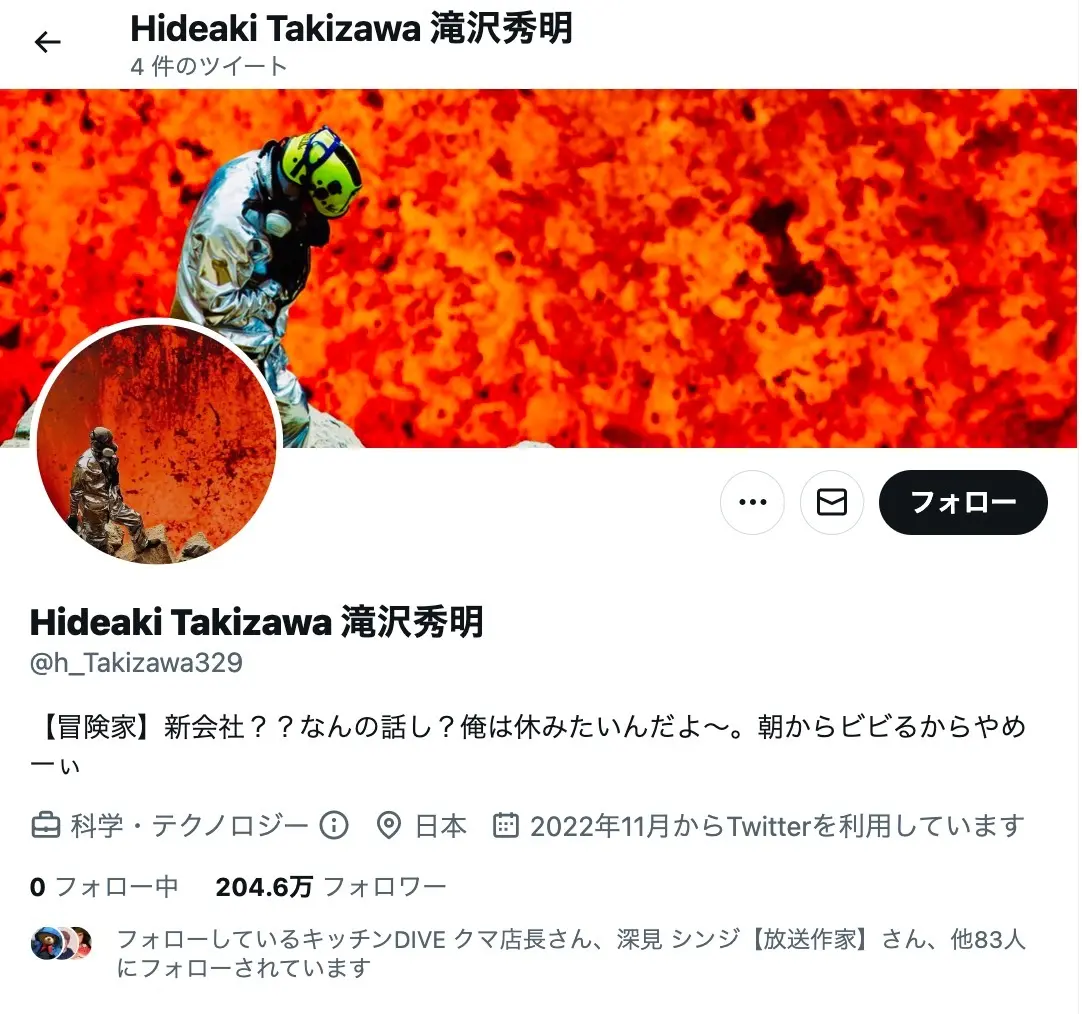 タッキーこと滝沢秀明「俺は休みたいんだよ〜」新会社の設立報道に