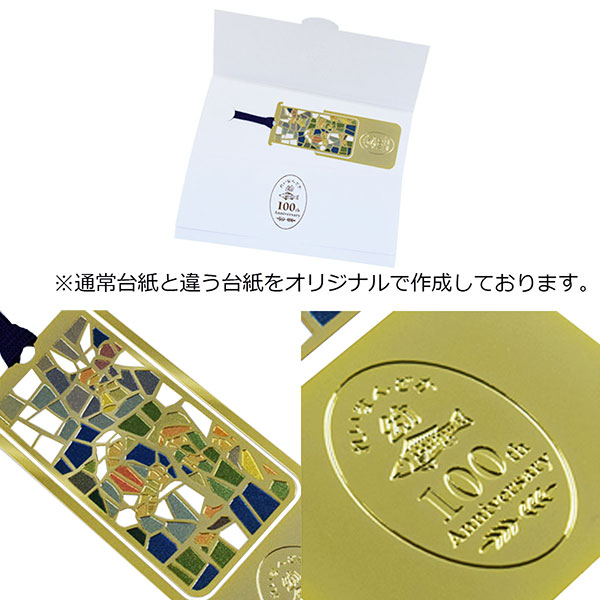オリジナル 金属製しおり（ブックマーカー） – 記念品工房「ここから
