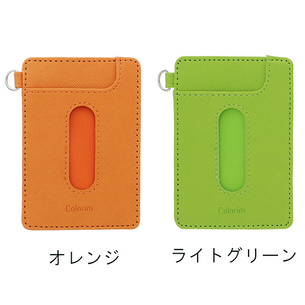 パイロット パスケースシングル ICカードセパレーター内蔵 Colorim