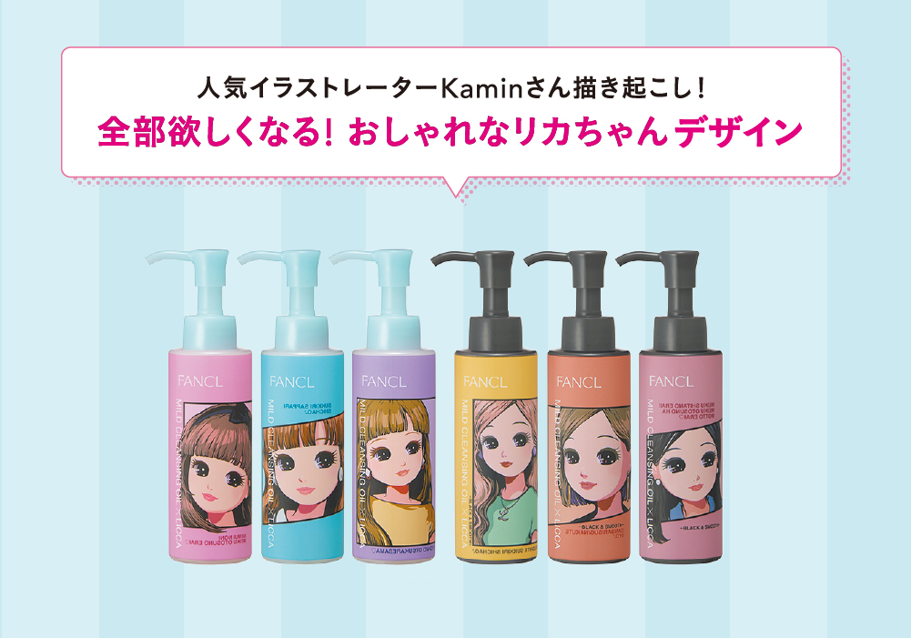 数量限定 特典付き】マイルドクレンジングオイル リカちゃんセット企画|
