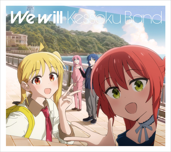 結束バンド EP 「We will」 2024年11月6日 発売中|ジャパニーズポップス