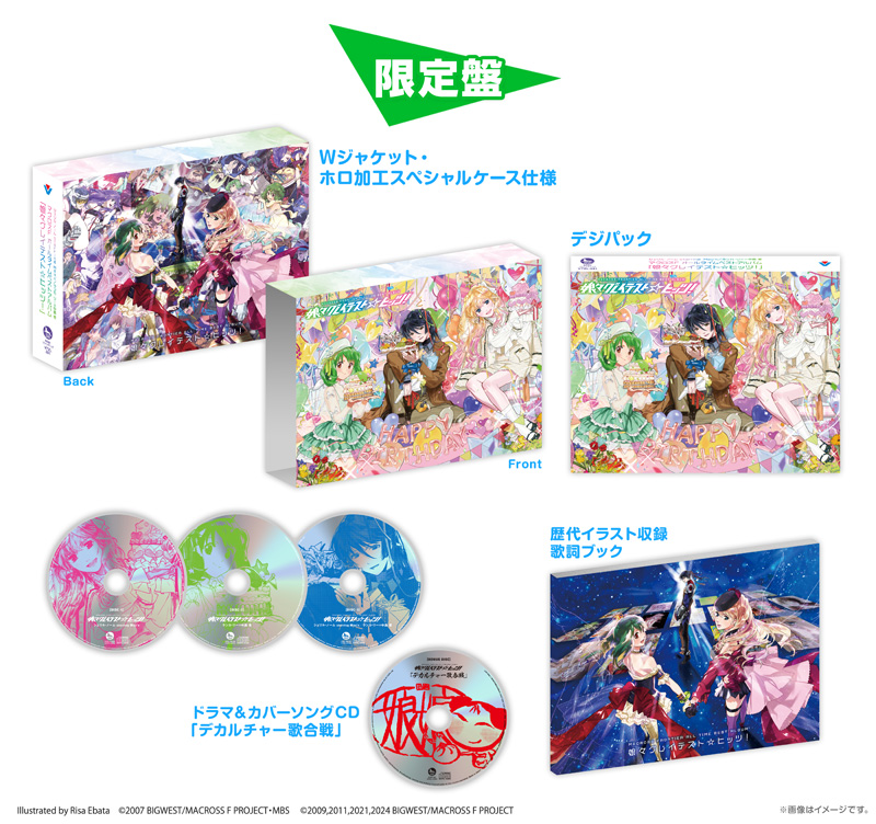 マクロスF オールタイムベストアルバム CD & LP 「娘々グレイテスト