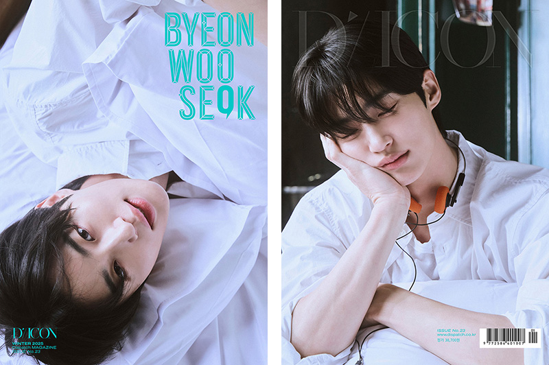受付終了】ビョン・ウソク 写真集『DICON VOLUME N°23 BYEON WOO SEOK