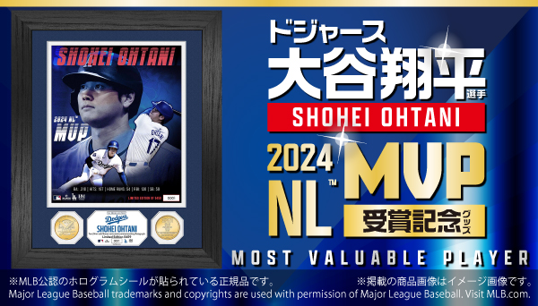 特集】大谷翔平関連グッズ|グッズ