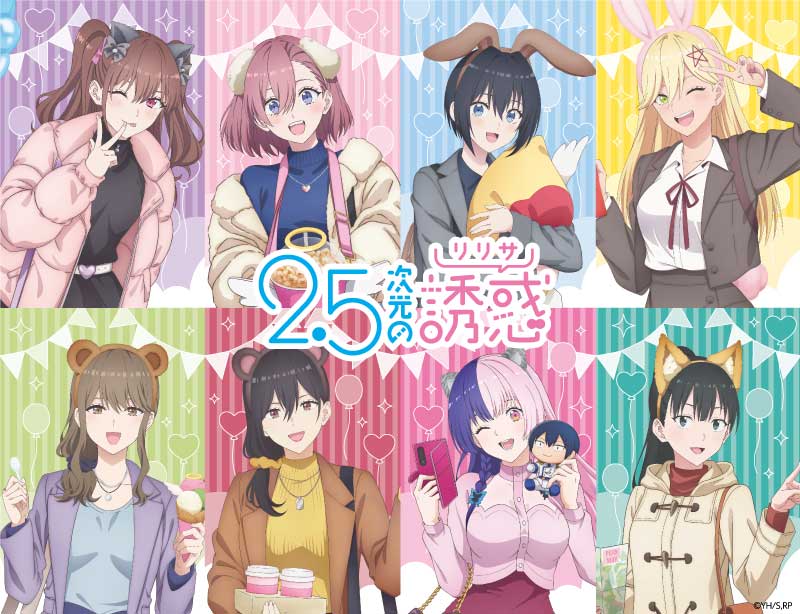 TVアニメ『2.5次元の誘惑』ジャンプフェスタ2025で発売された新グッズ