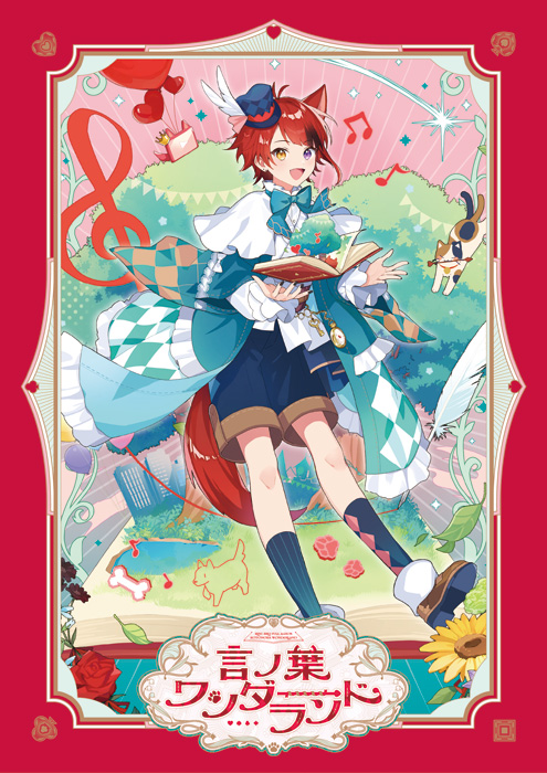 莉犬 3rdアルバム CD 「言ノ葉ワンダーランド」 2025年8月13日 発売中