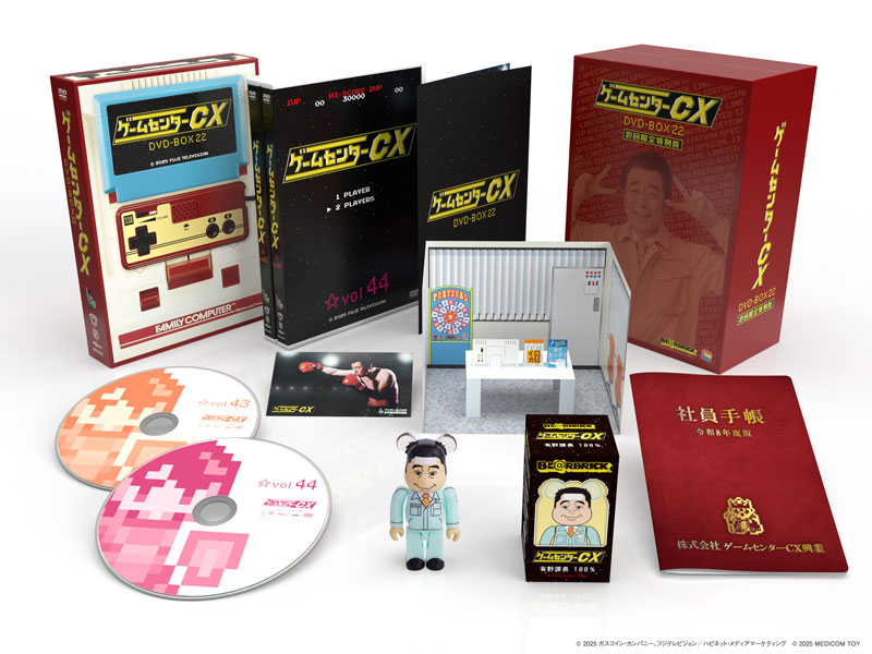 ゲームセンターCX DVD-BOX22』初回限定特別版、通常版 2025年12月12日