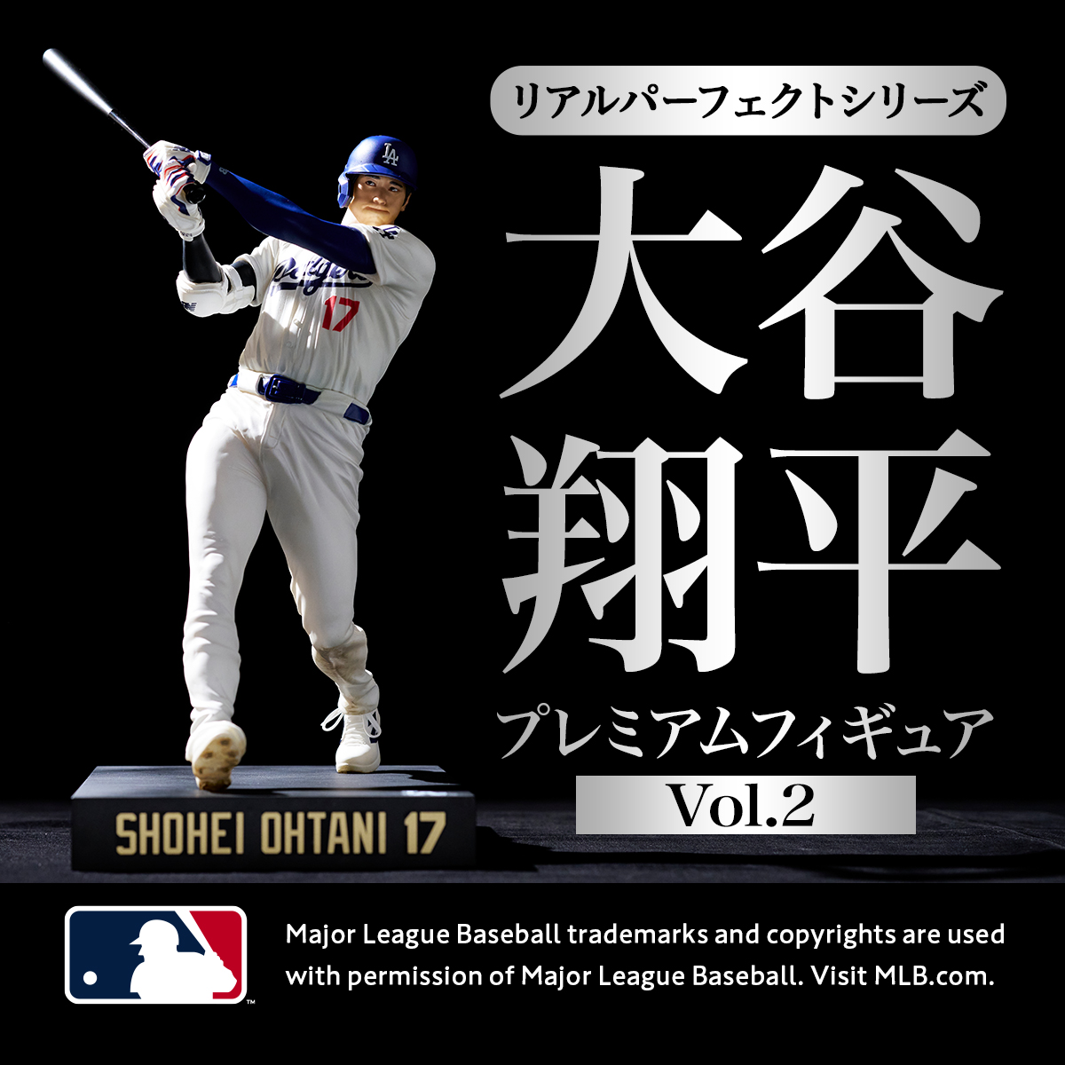 大谷翔平 リアルパーフェクトシリーズ プレミアムフィギュアvol2 MLB
