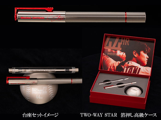 大谷翔平 2023 アメリカン・リーグ ホームラン王＆MVP獲得記念」限定