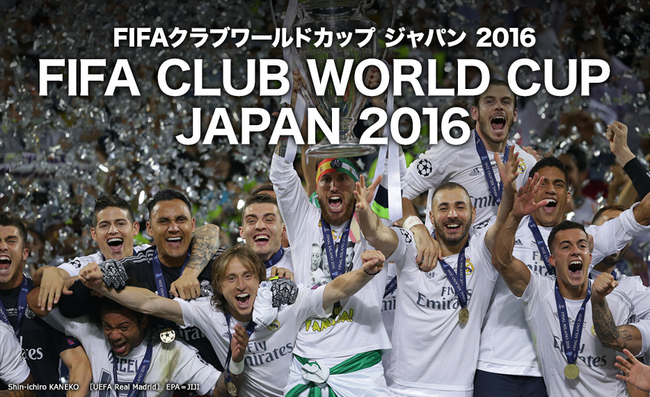 FIFAクラブワールドカップ ジャパン 2016｜スポーツのチケット
