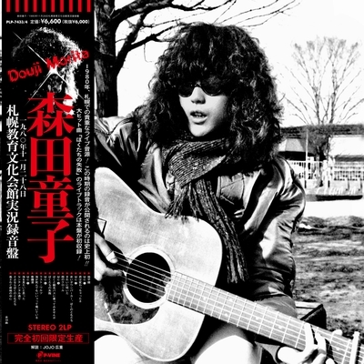 1980年11月28日札幌教育文化会館実況録音盤 (帯付/2枚組アナログ