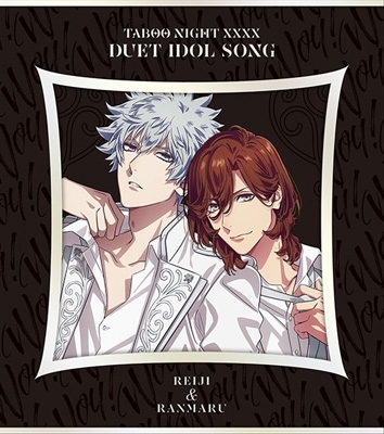 劇場版 うたの☆プリンスさまっ♪ TABOO NIGHT XXXX デュエット