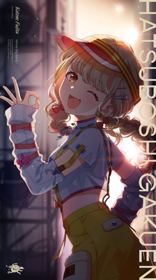 サイン入り Yellow Big Bang 藤田ことね Yellow Big Bang！ 藤田ことね