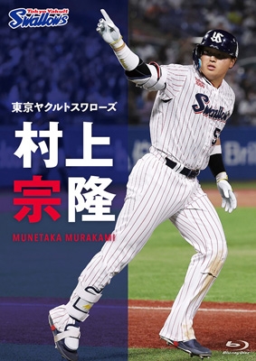 Tokyo Yakult Swallows Murakami Munetaka : Tokyo Yakult Swallows
