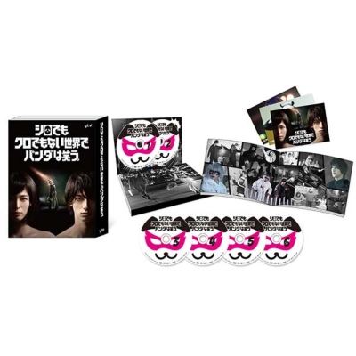 シロでもクロでもない世界で、パンダは笑う。 DVD-BOX | HMV&BOOKS
