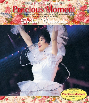 Precious Moment～1990 Live At The Budokan～ : 松田聖子 | HMV&BOOKS