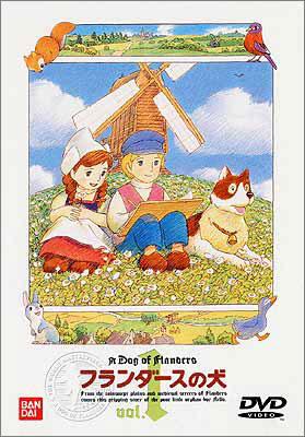 フランダースの犬 1 : 世界名作劇場 | HMV&BOOKS online - BCBA-177