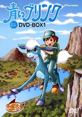 青いブリンク DVD-BOX1 | HMV&BOOKS online - PIBA-3144